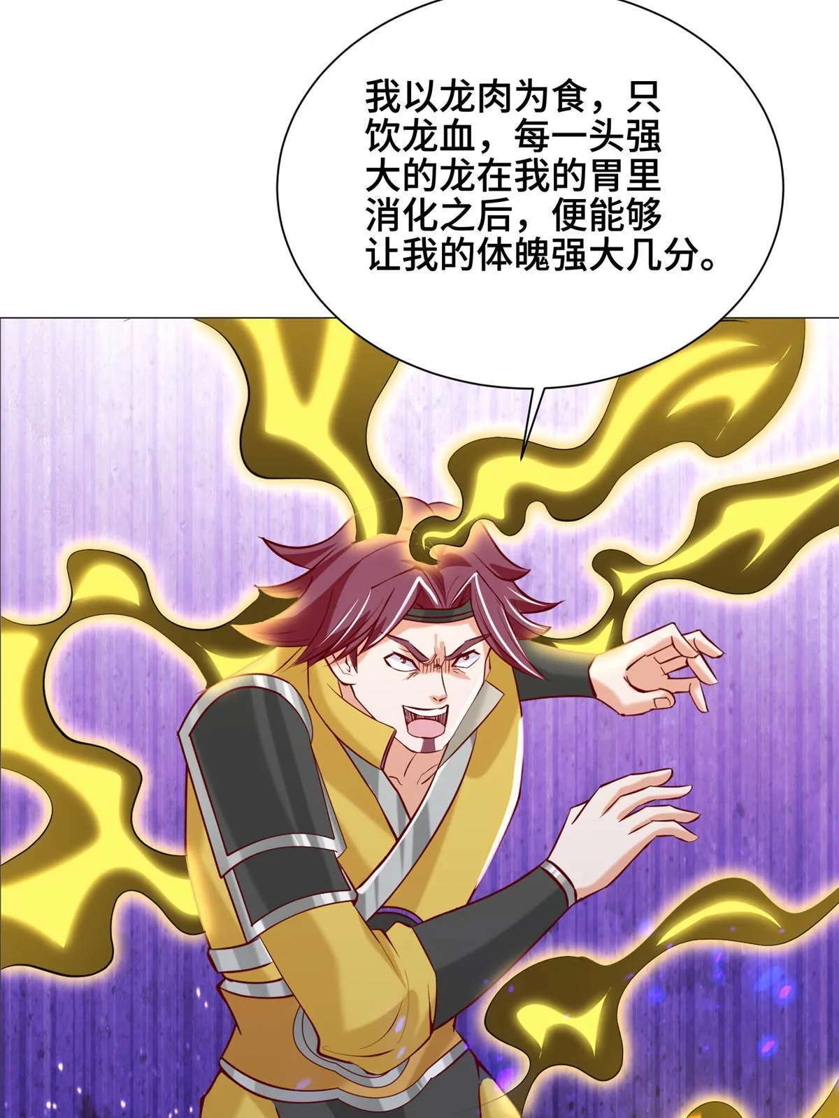 297 北雄来战 第27页