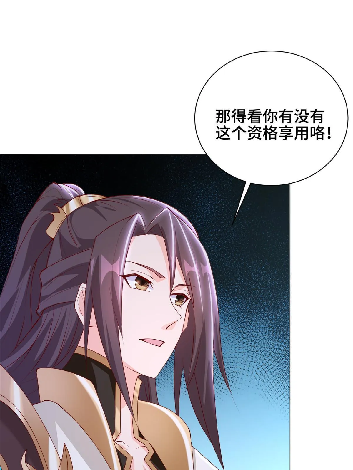 297 北雄来战 第29页