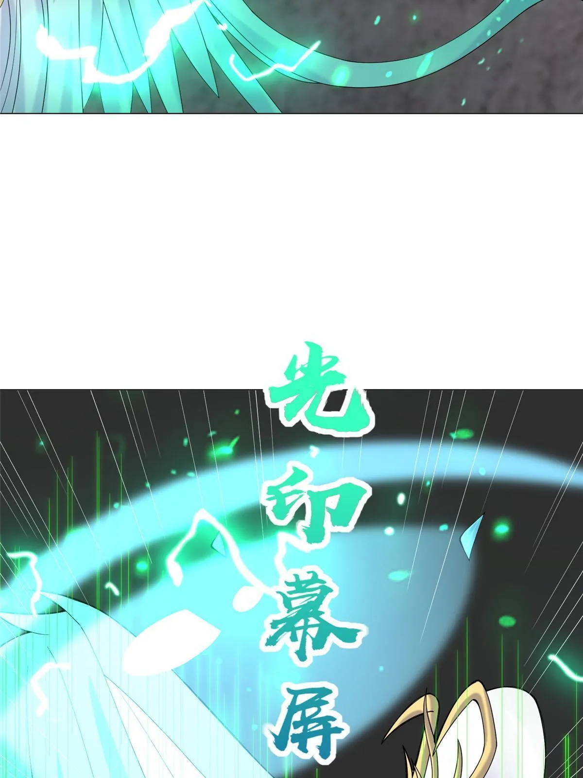 297 北雄来战 第33页