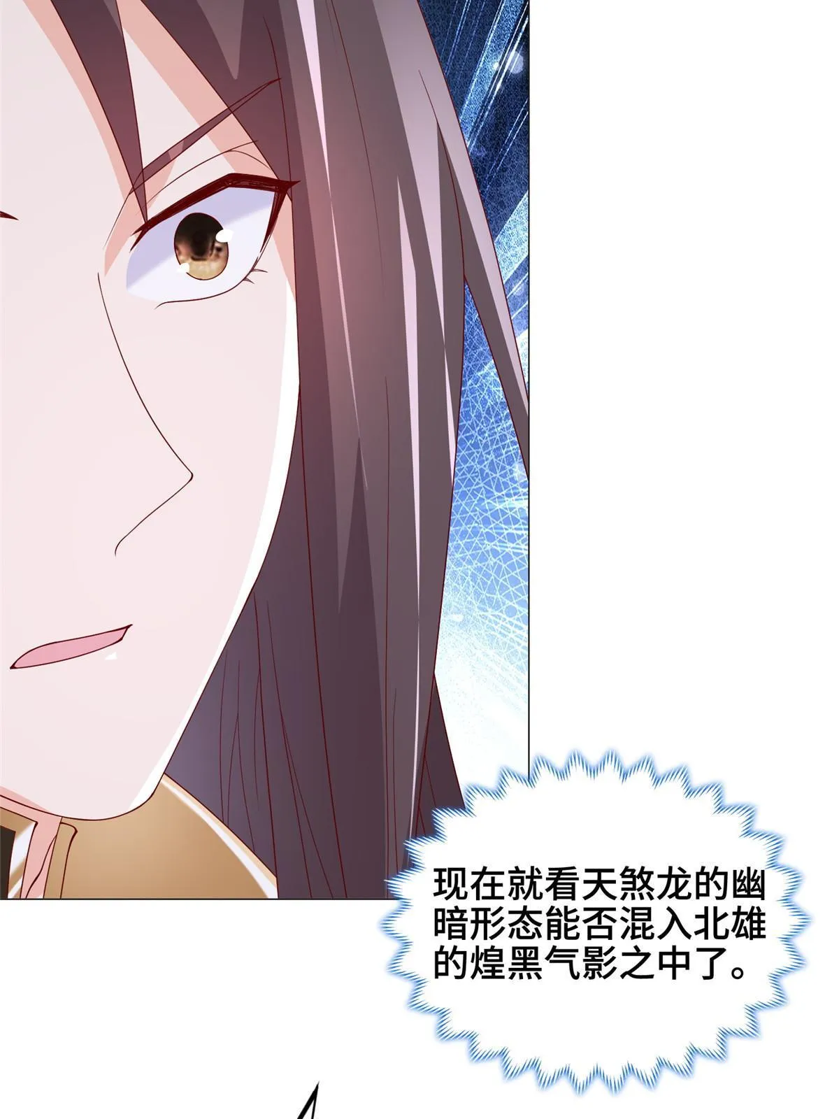 297 北雄来战 第38页
