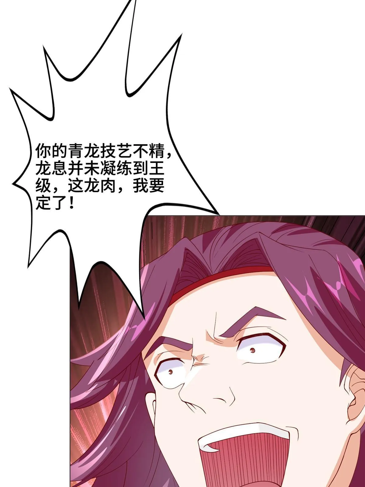 297 北雄来战 第39页