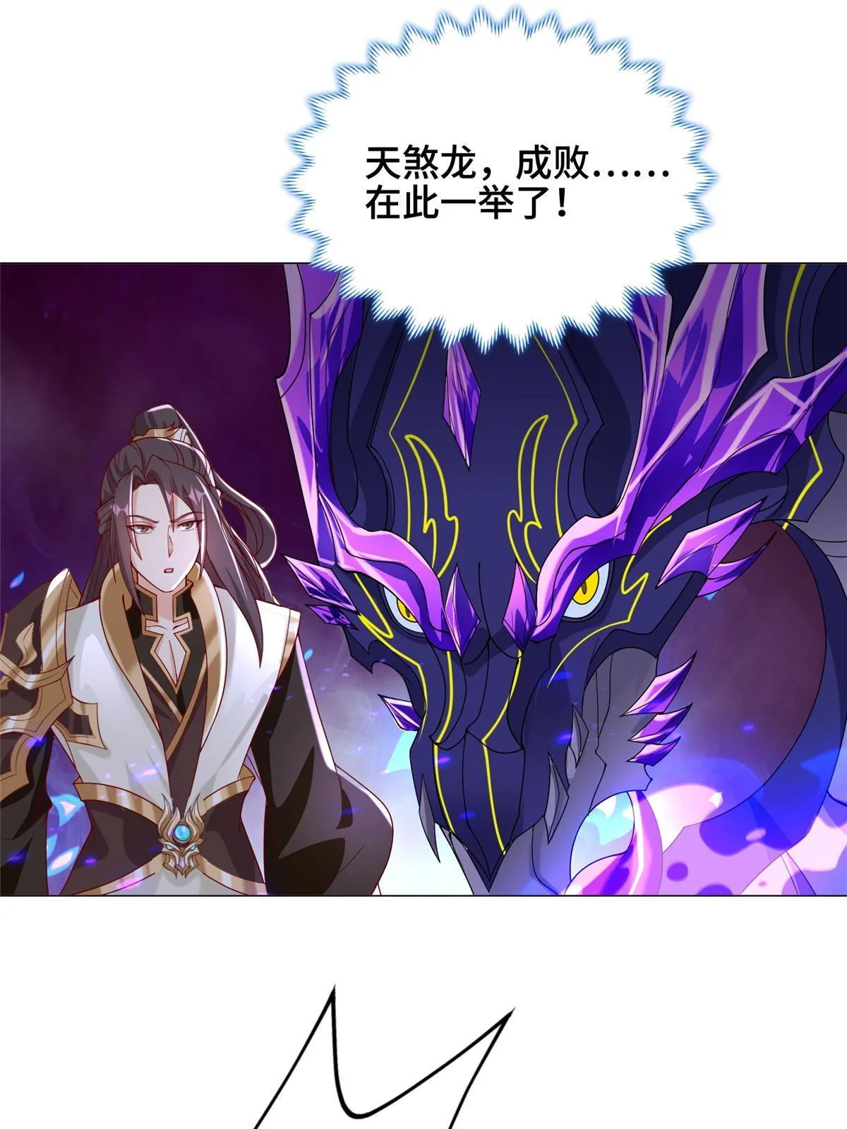 297 北雄来战 第41页