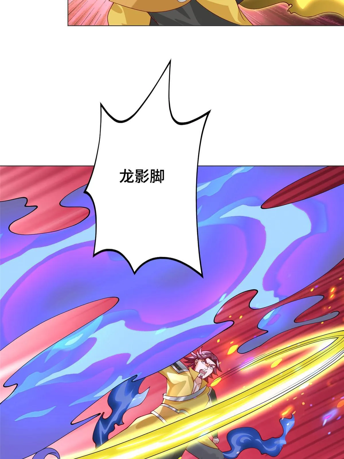 297 北雄来战 第44页