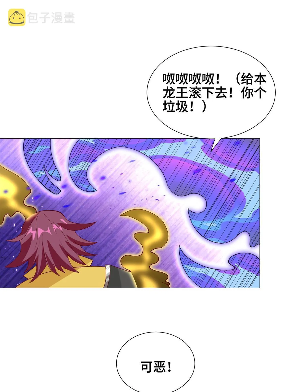 297 北雄来战 第46页