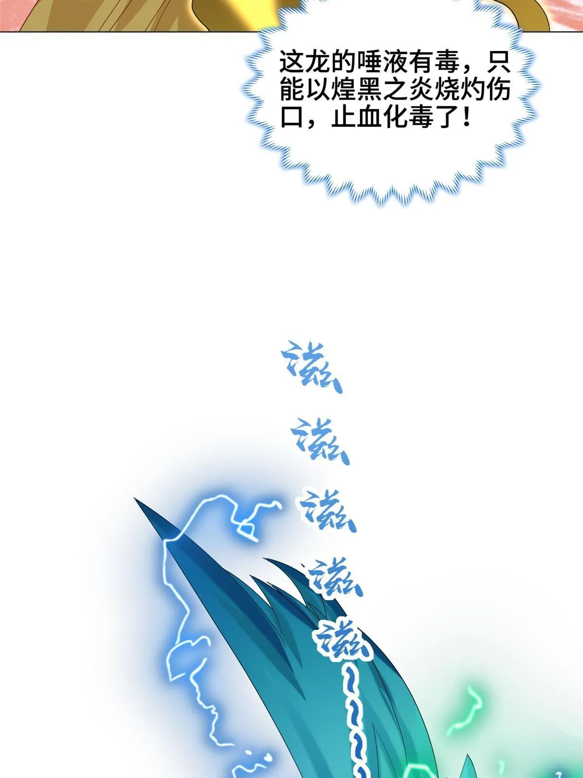 297 北雄来战 第48页