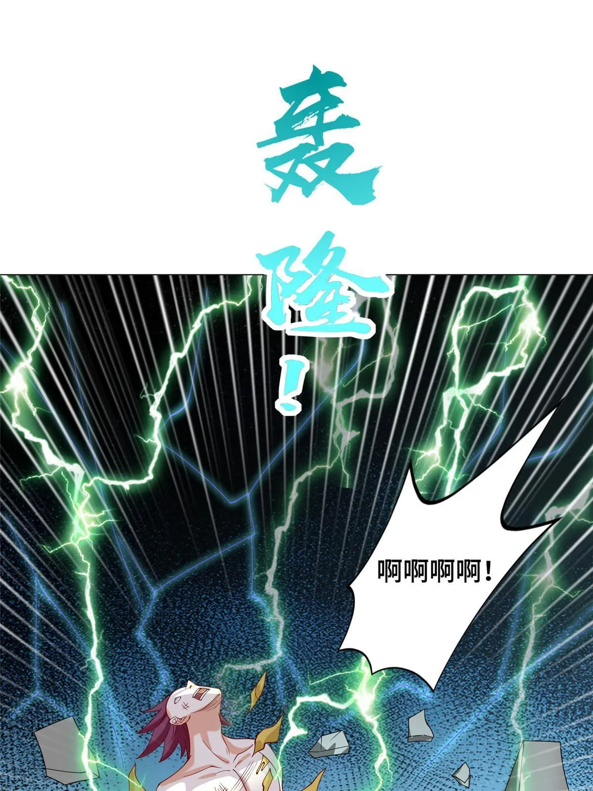 297 北雄来战 第51页