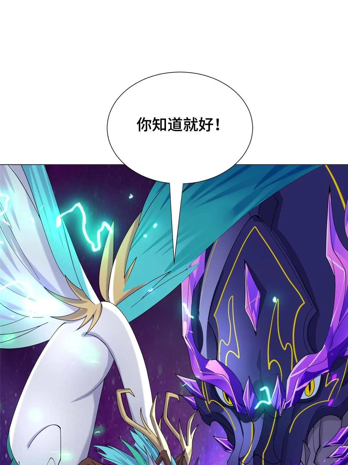 297 北雄来战 第55页