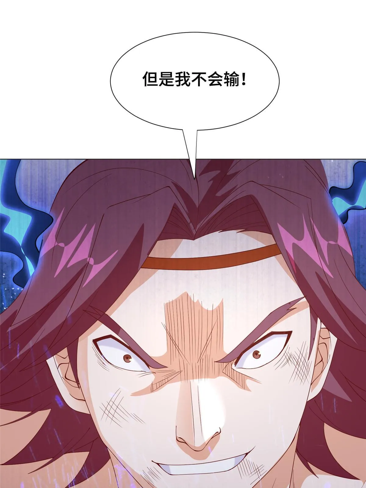 297 北雄来战 第57页