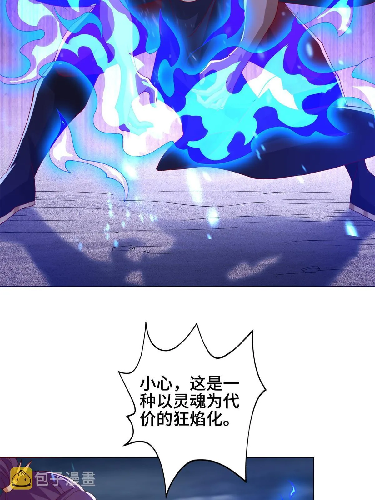 298 黑刹的秘密 第5页