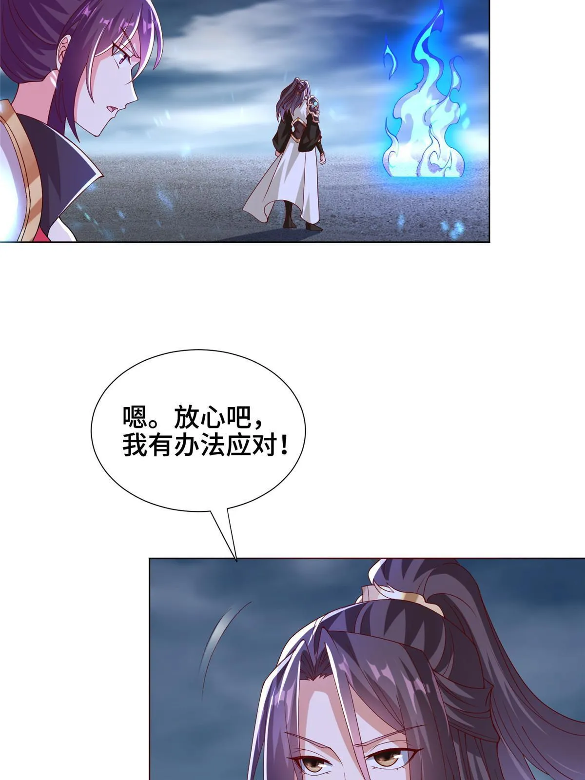 298 黑刹的秘密 第6页