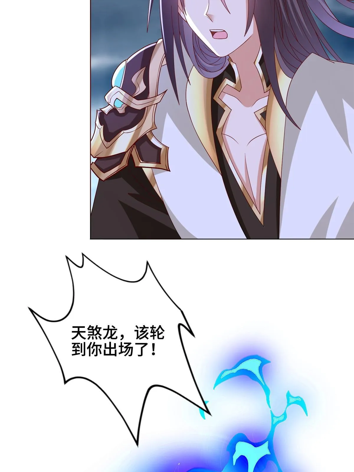 298 黑刹的秘密 第7页