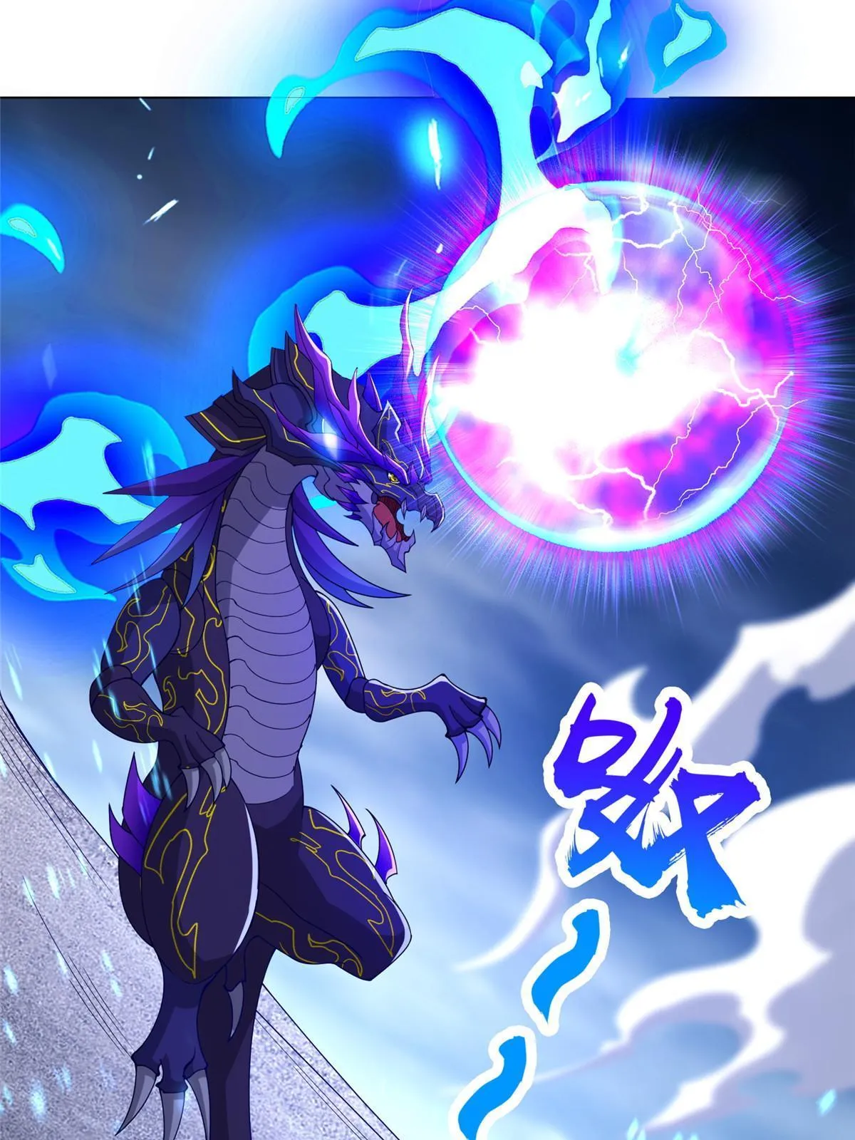 298 黑刹的秘密 第8页