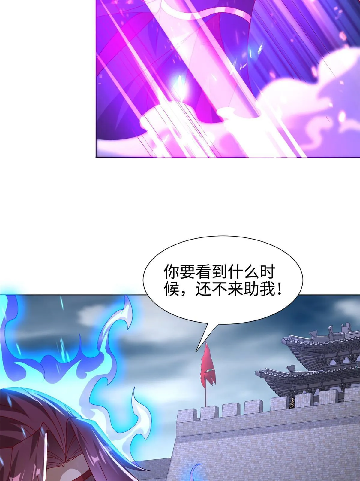 298 黑刹的秘密 第12页