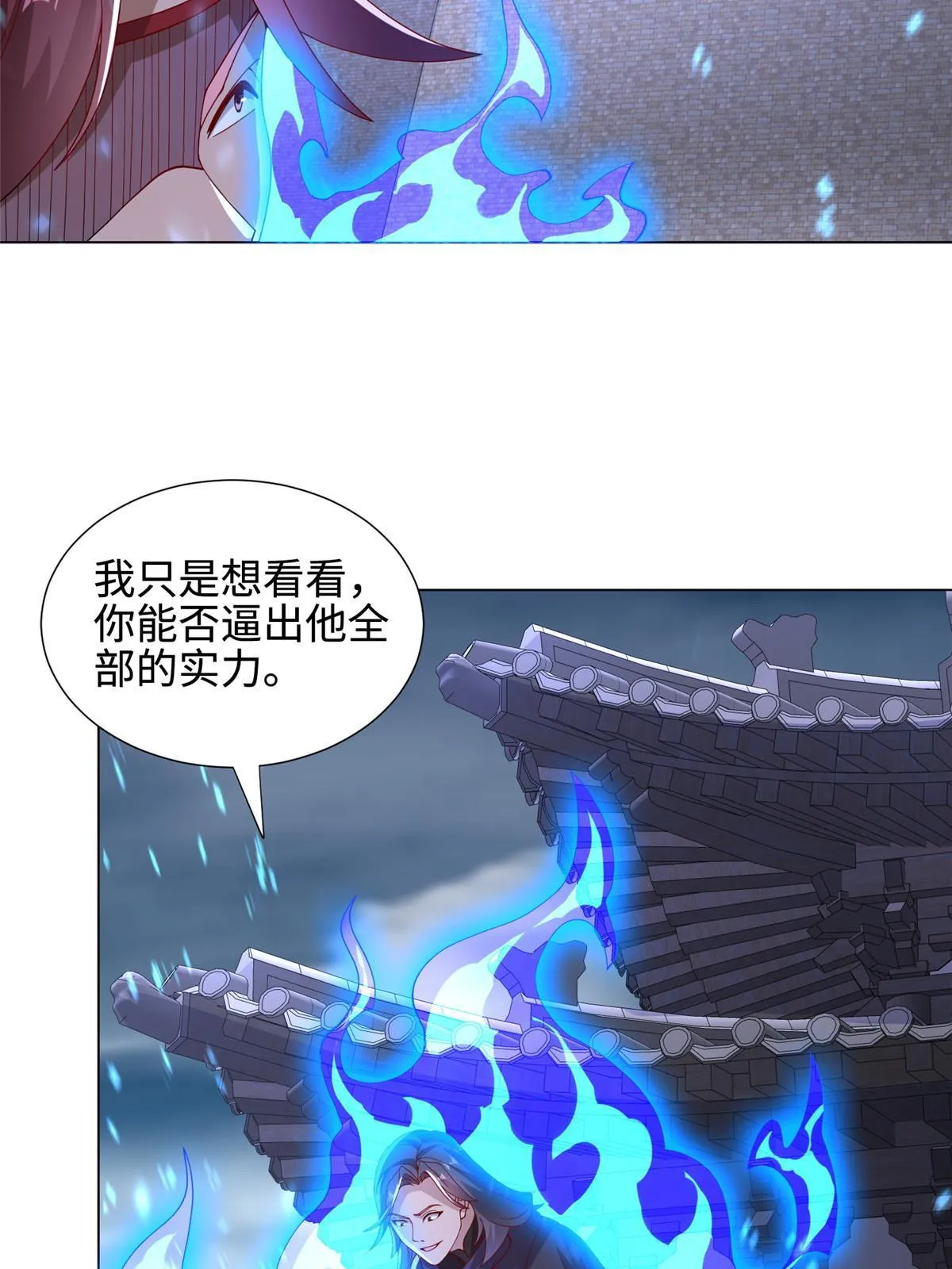 298 黑刹的秘密 第13页