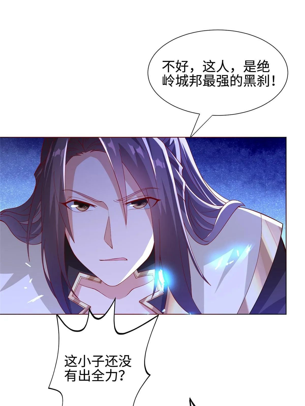 298 黑刹的秘密 第15页