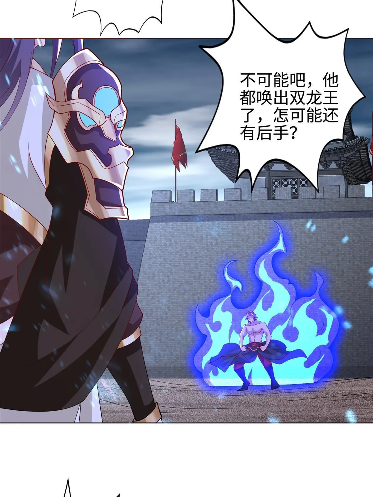 298 黑刹的秘密 第16页