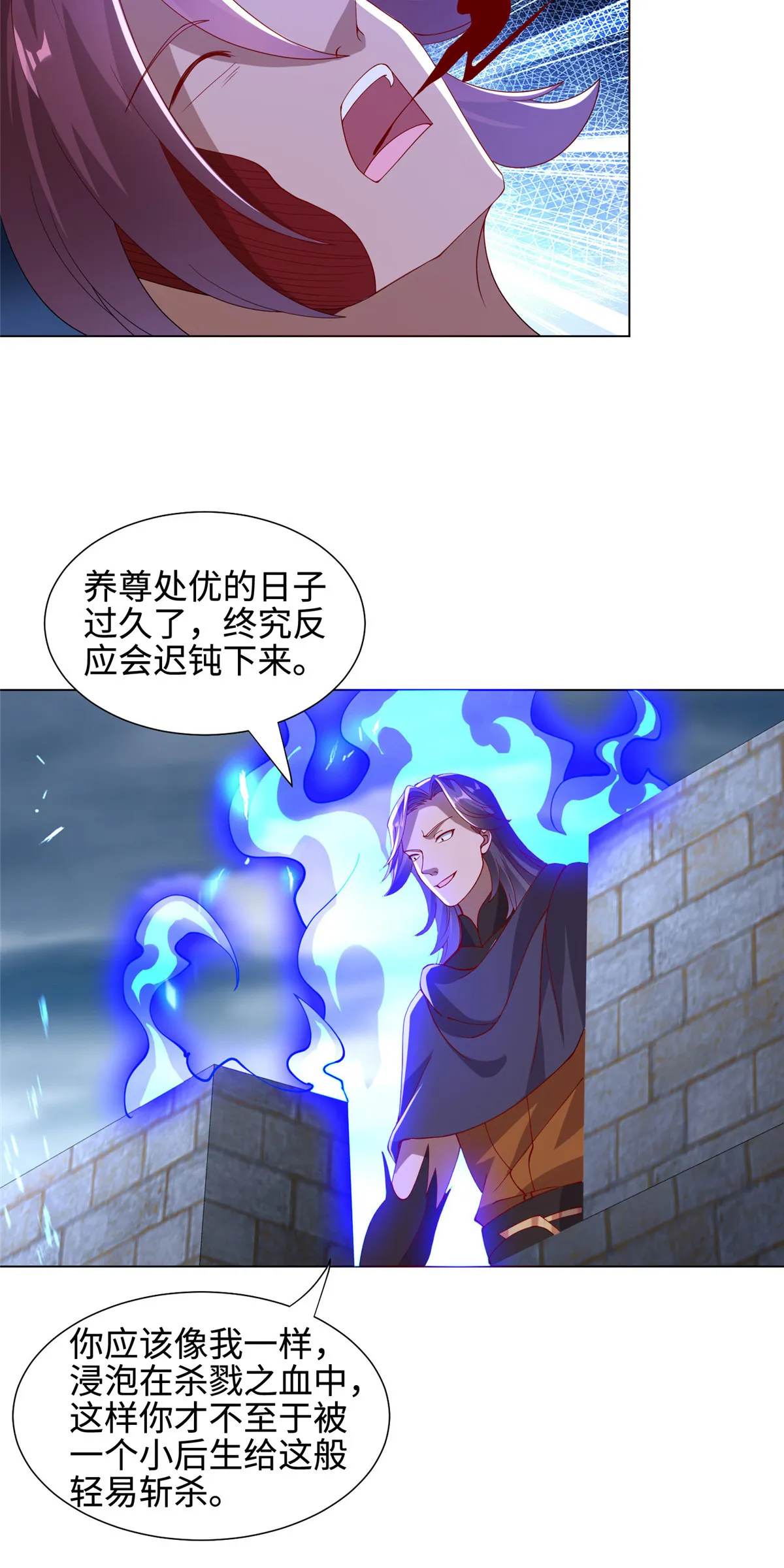 298 黑刹的秘密 第22页