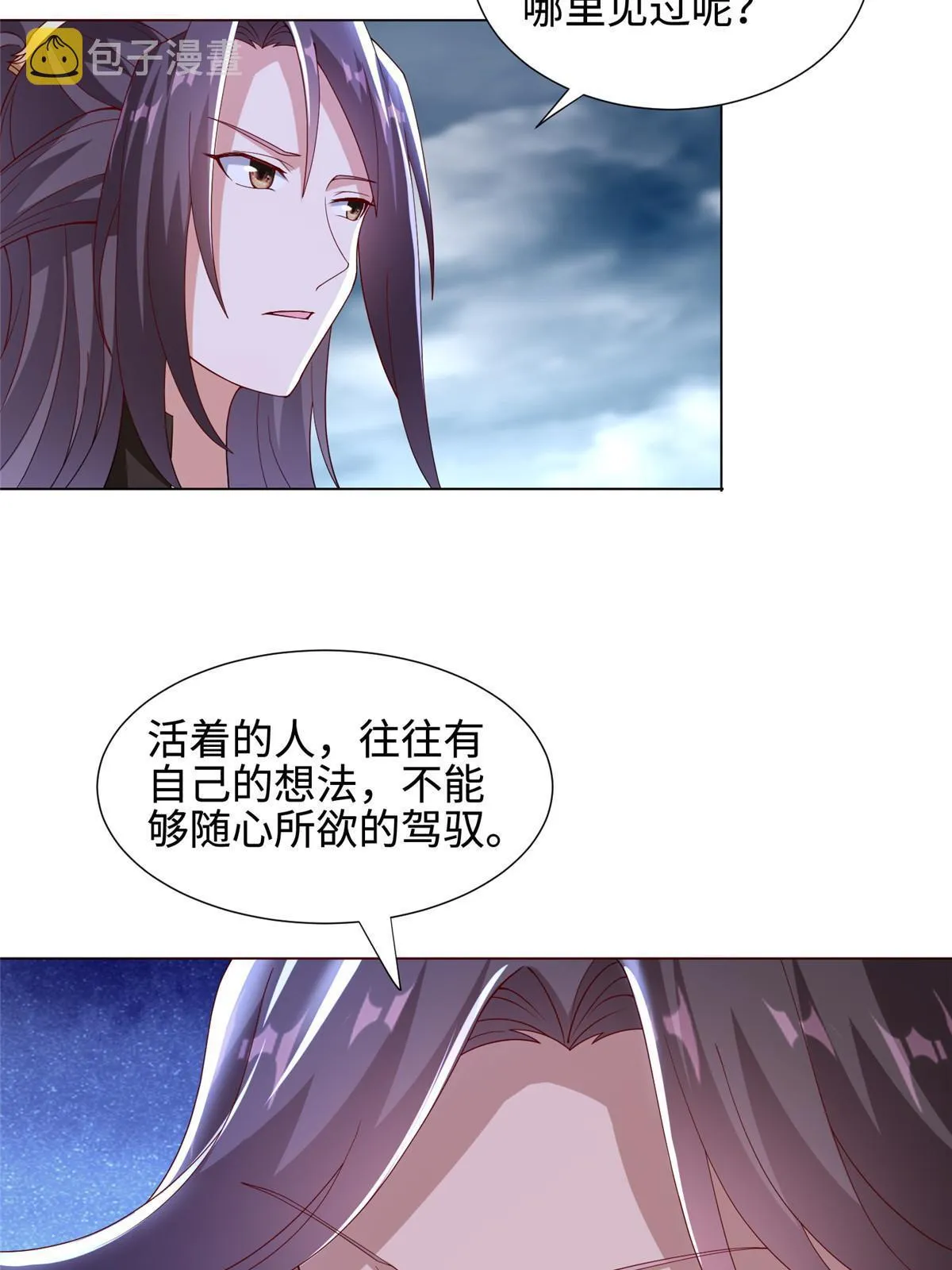 298 黑刹的秘密 第26页