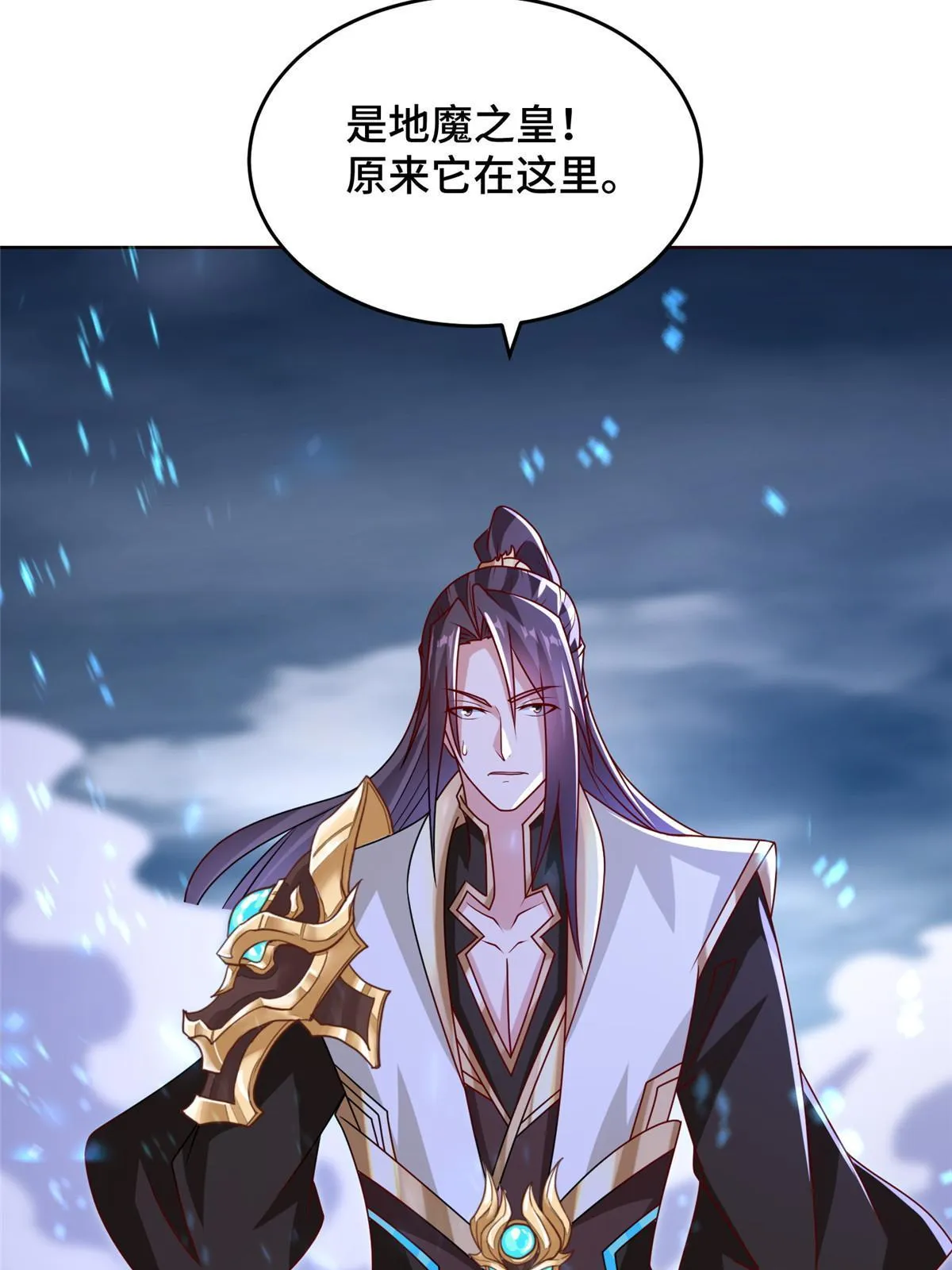 298 黑刹的秘密 第29页