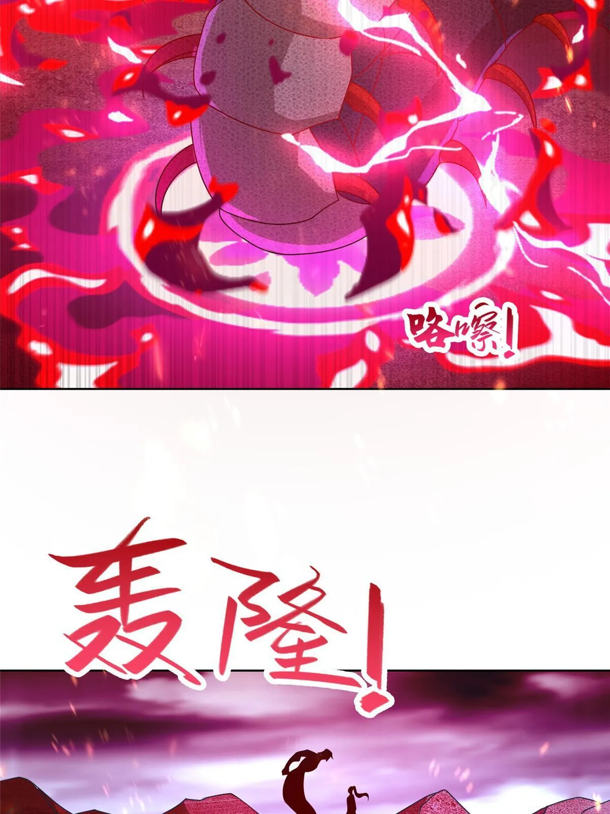 298 黑刹的秘密 第34页