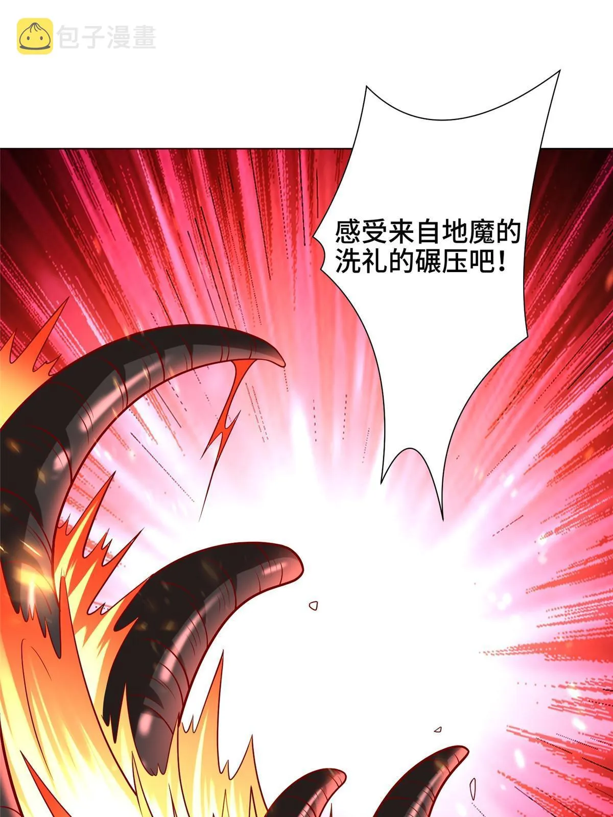 298 黑刹的秘密 第38页