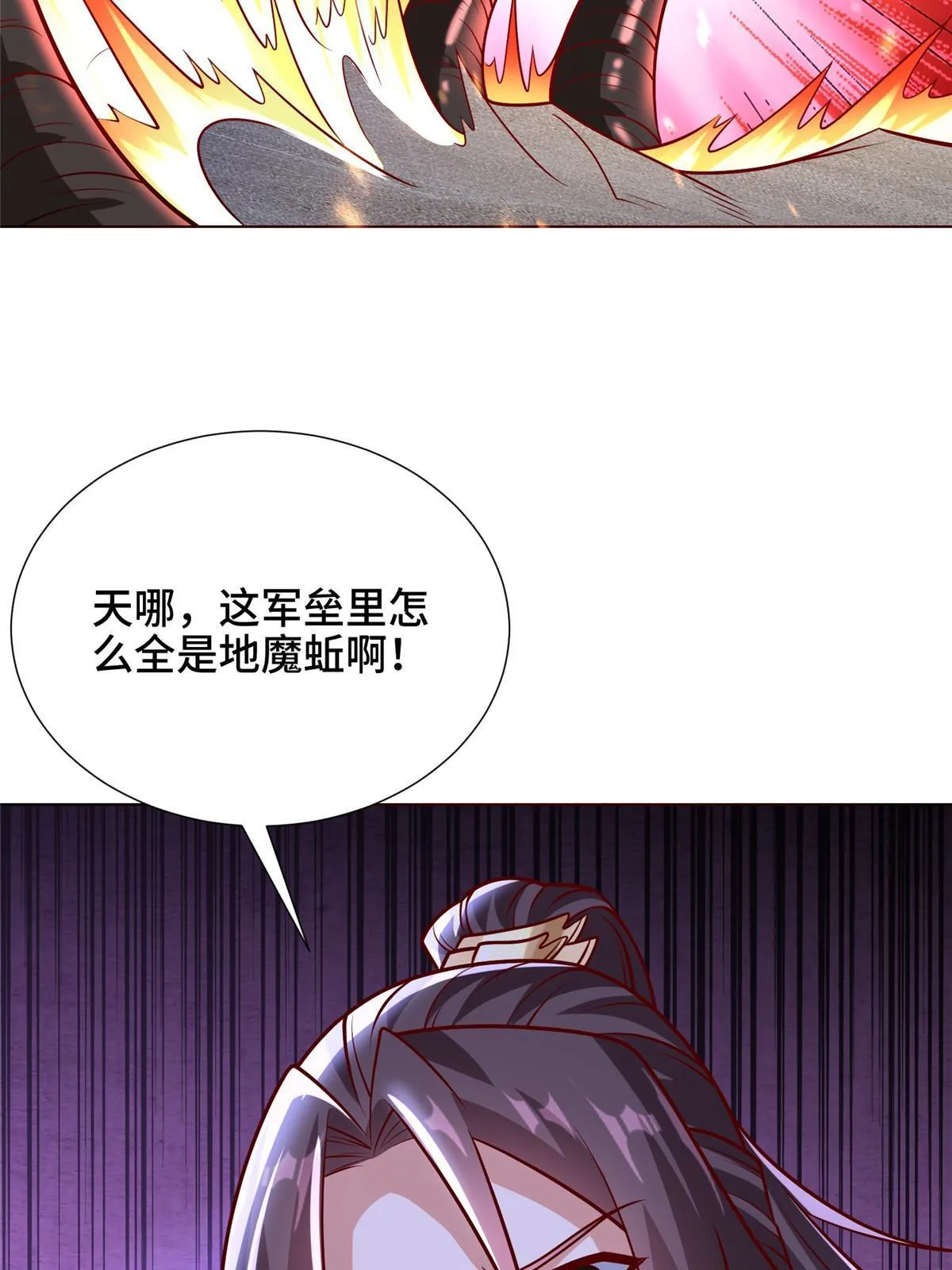 298 黑刹的秘密 第39页