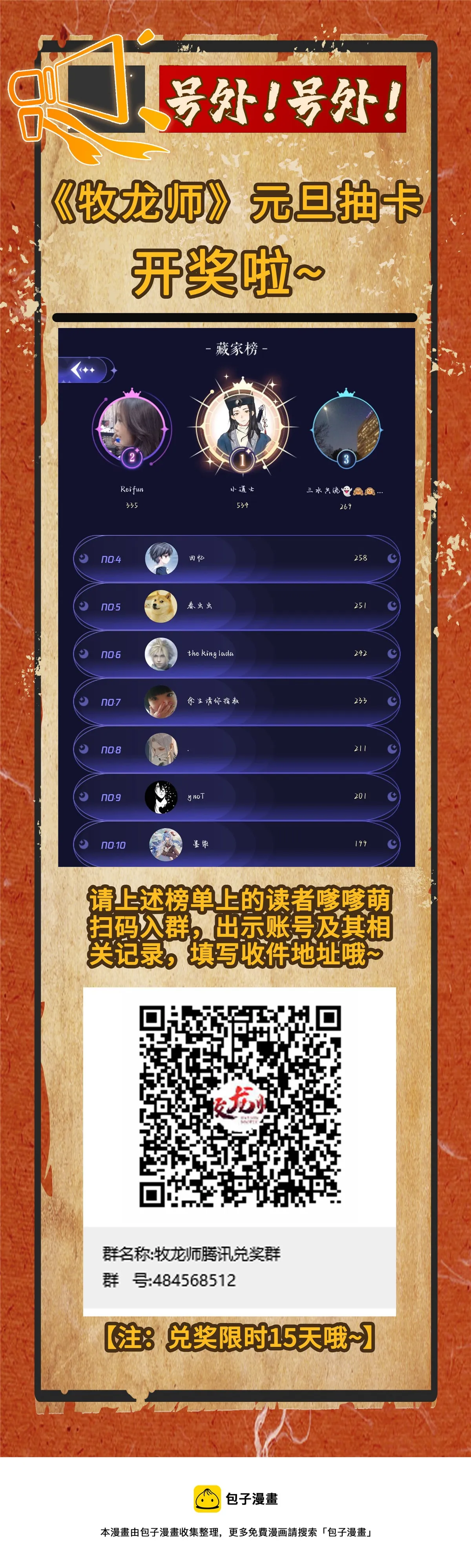 298 黑刹的秘密 第46页