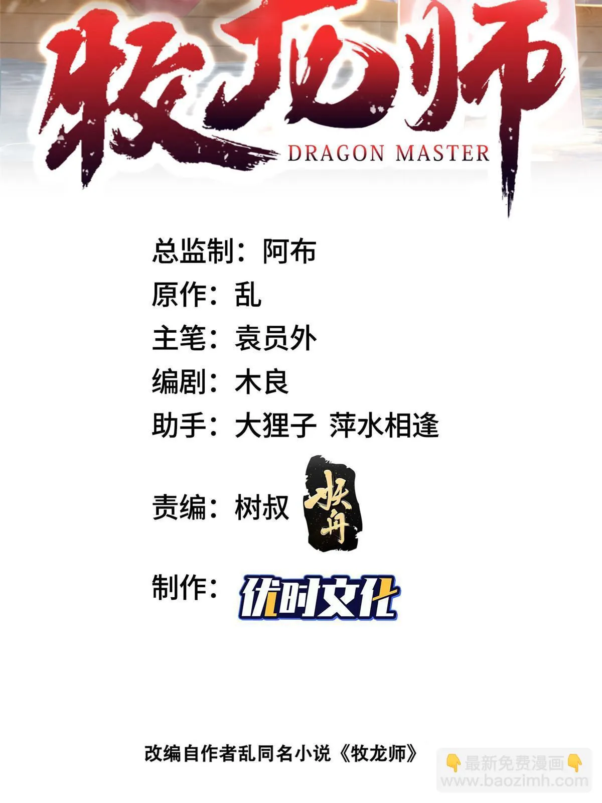 299 最强拔剑术 第2页