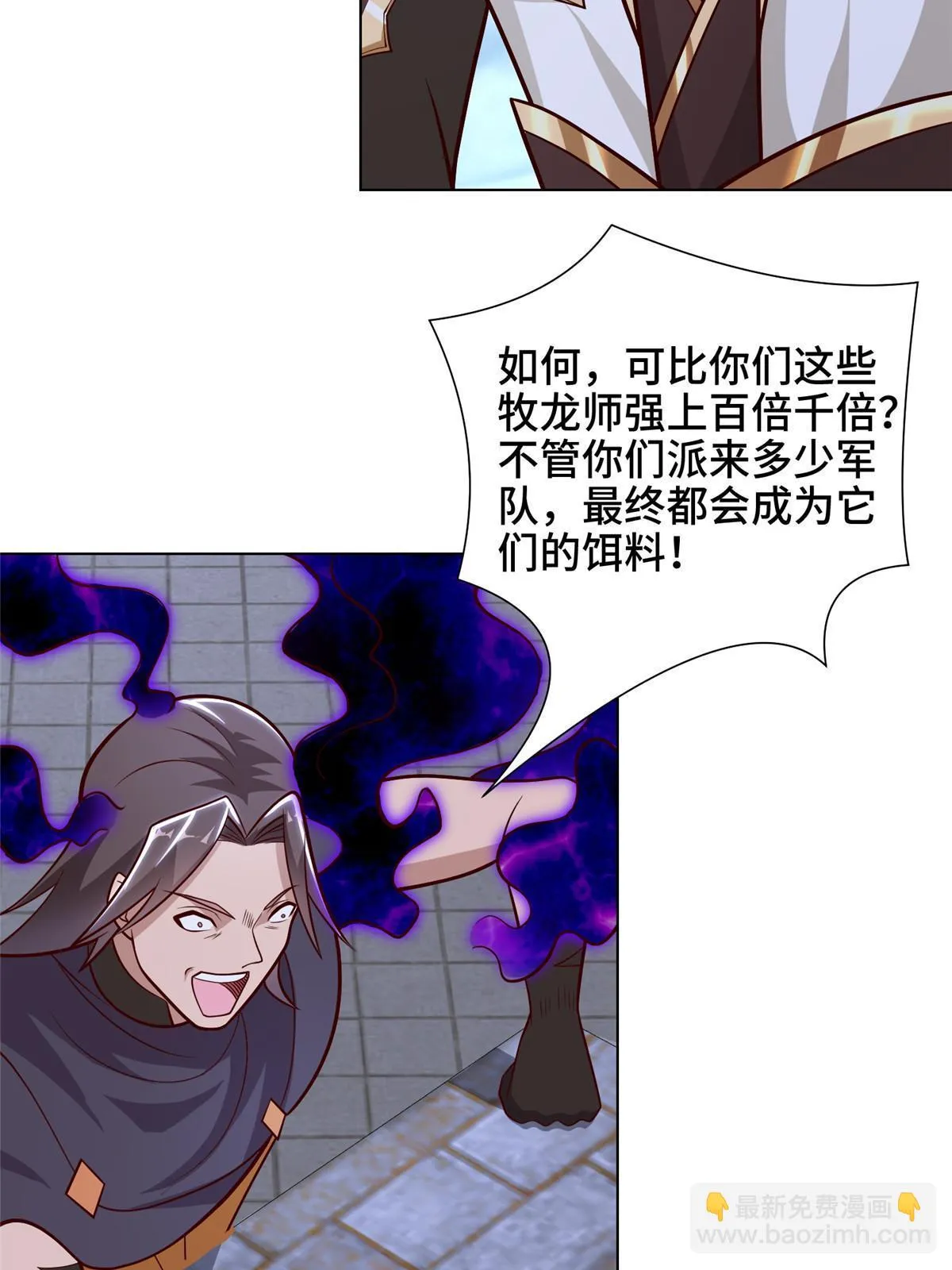 299 最强拔剑术 第10页
