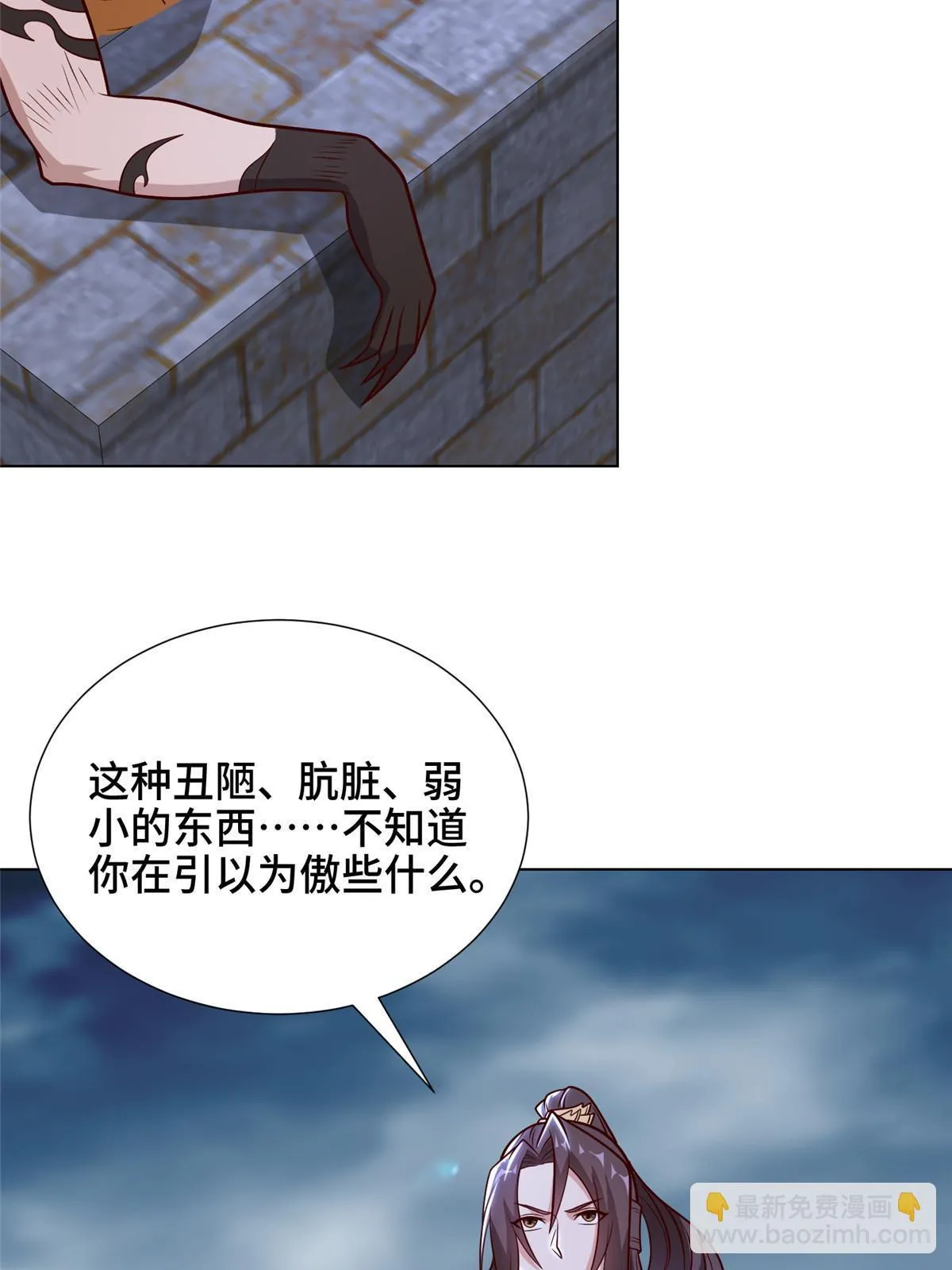 299 最强拔剑术 第11页