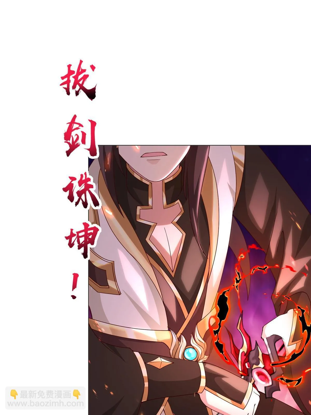 299 最强拔剑术 第20页