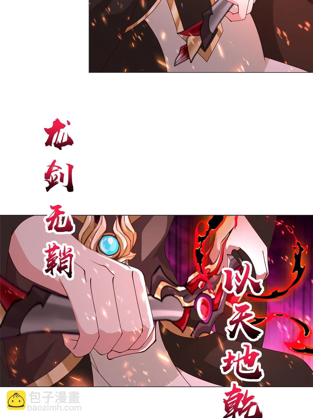 299 最强拔剑术 第21页