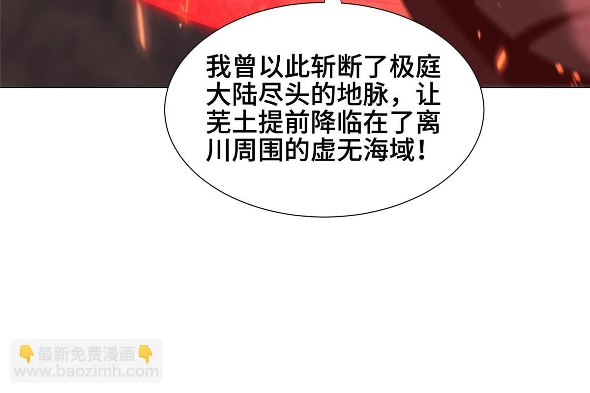 299 最强拔剑术 第24页