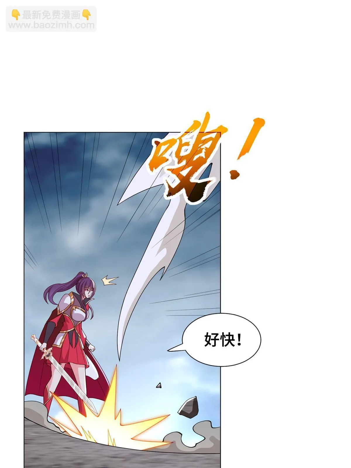 299 最强拔剑术 第25页