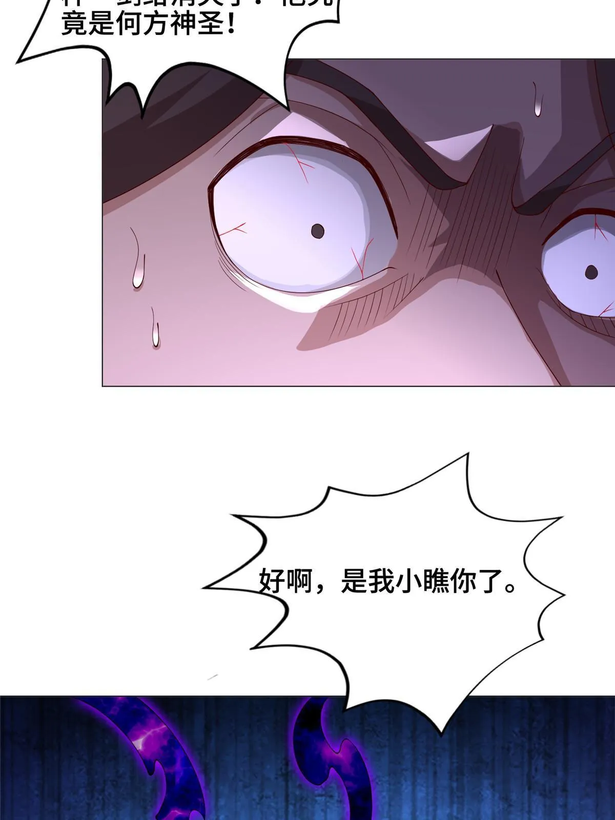 299 最强拔剑术 第32页