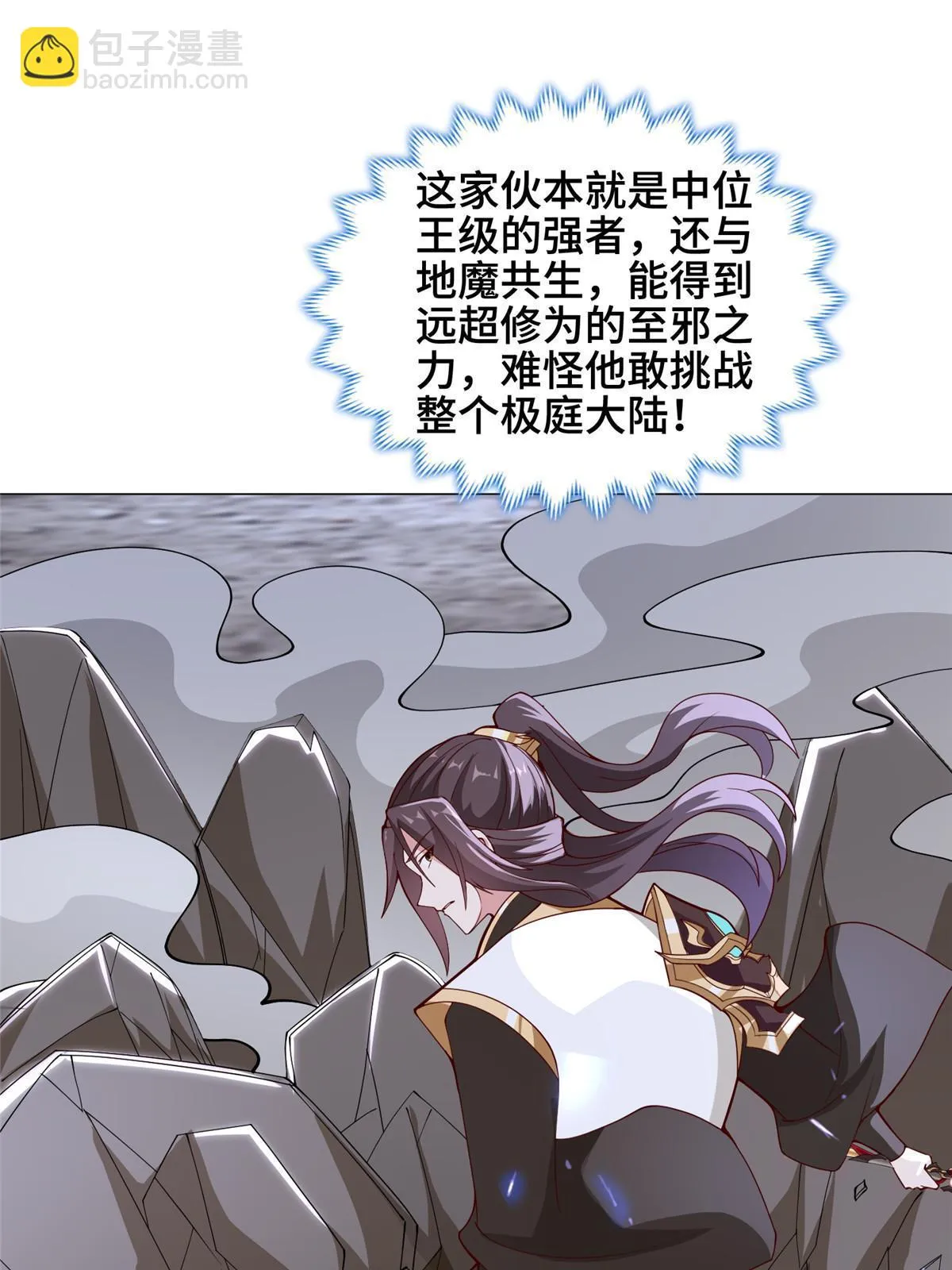 299 最强拔剑术 第36页