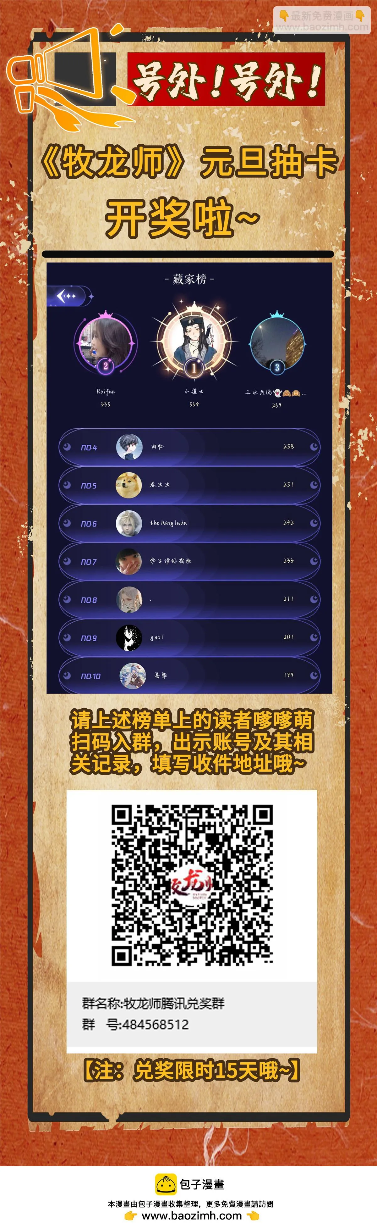 299 最强拔剑术 第55页