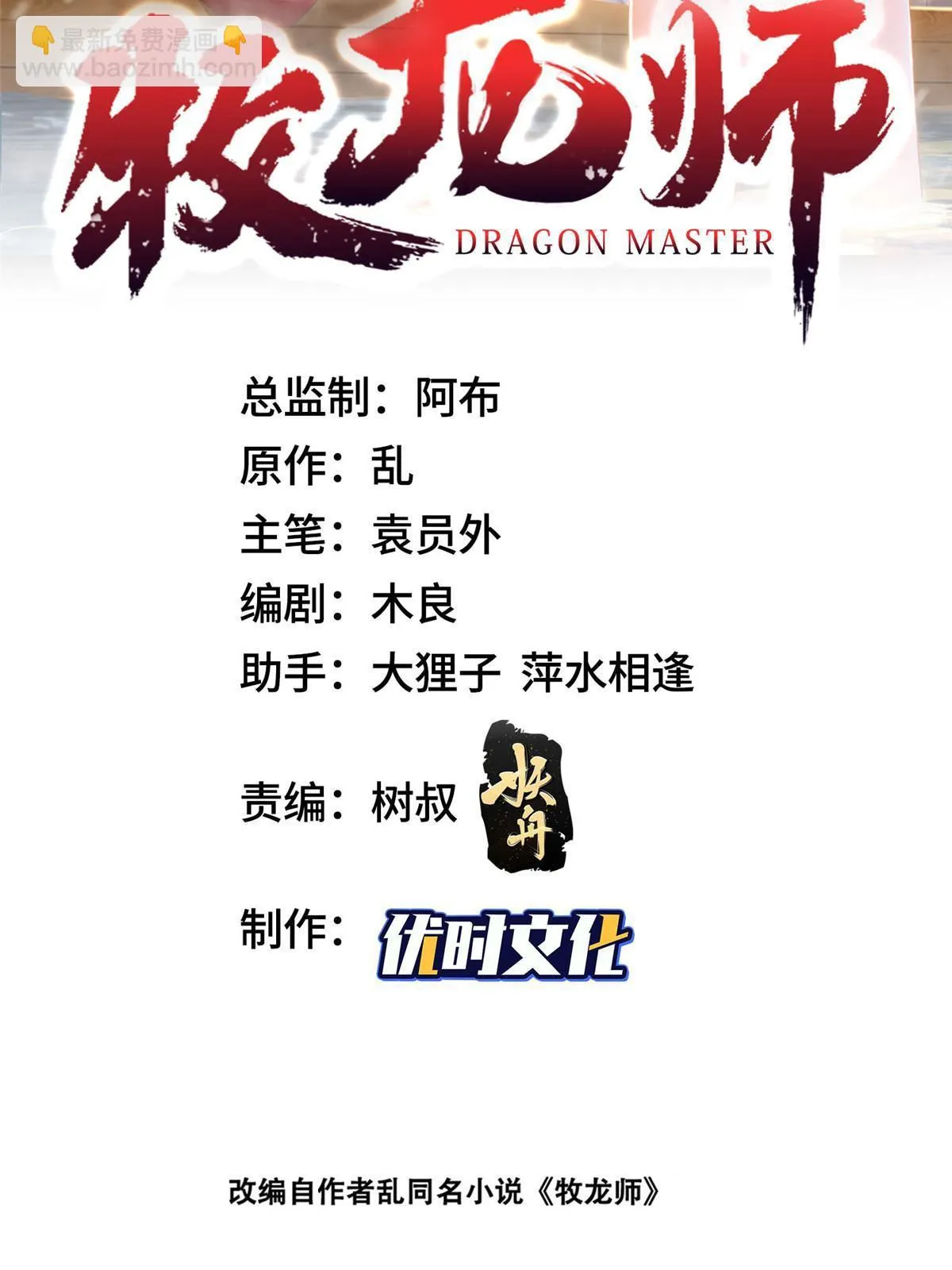 300 地魔之威 第2页