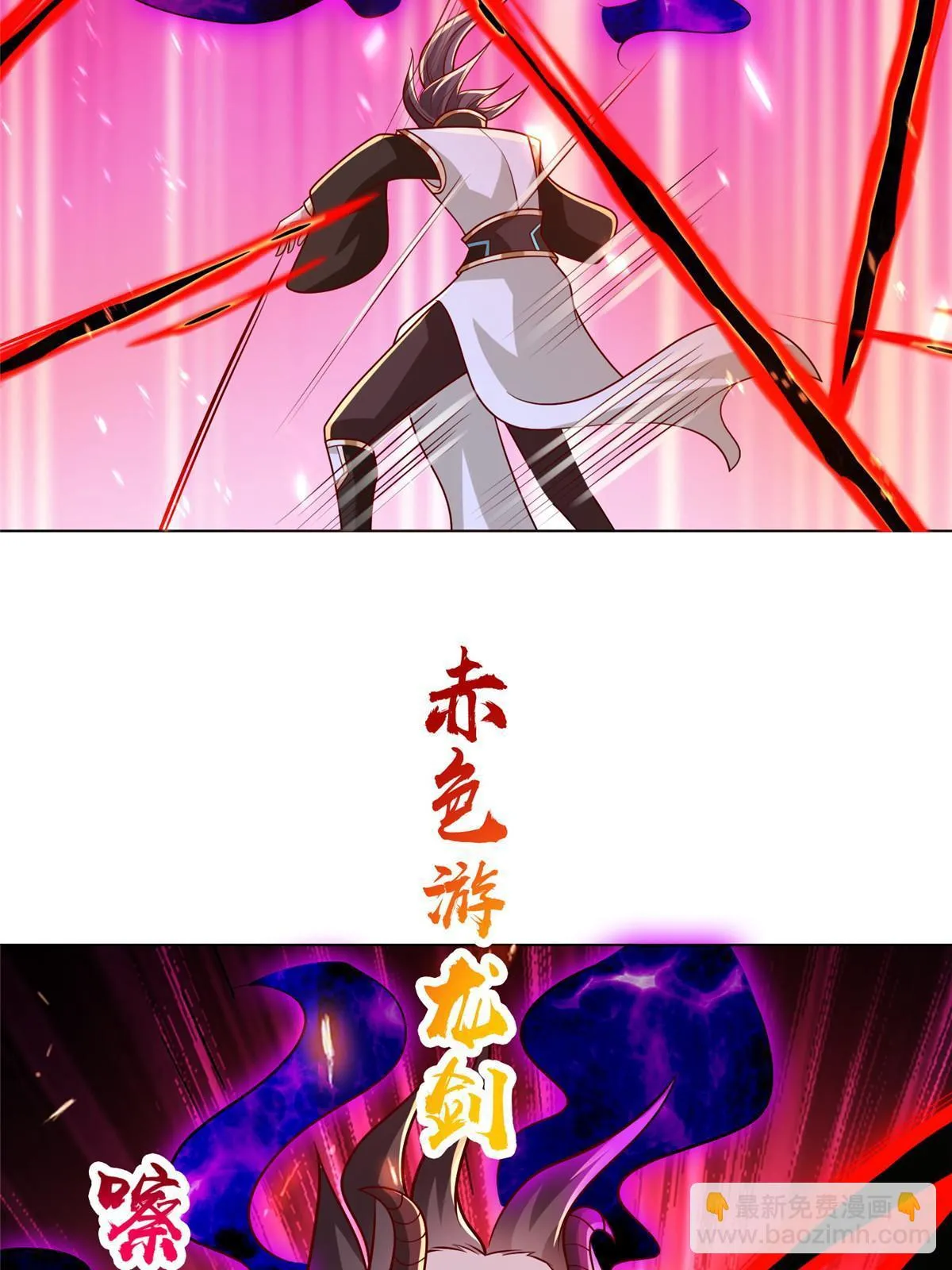 300 地魔之威 第6页