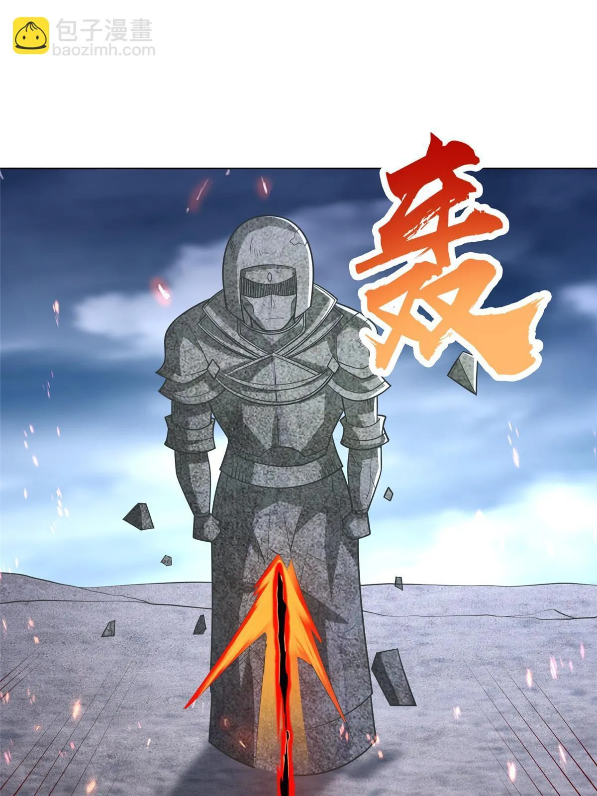 300 地魔之威 第9页