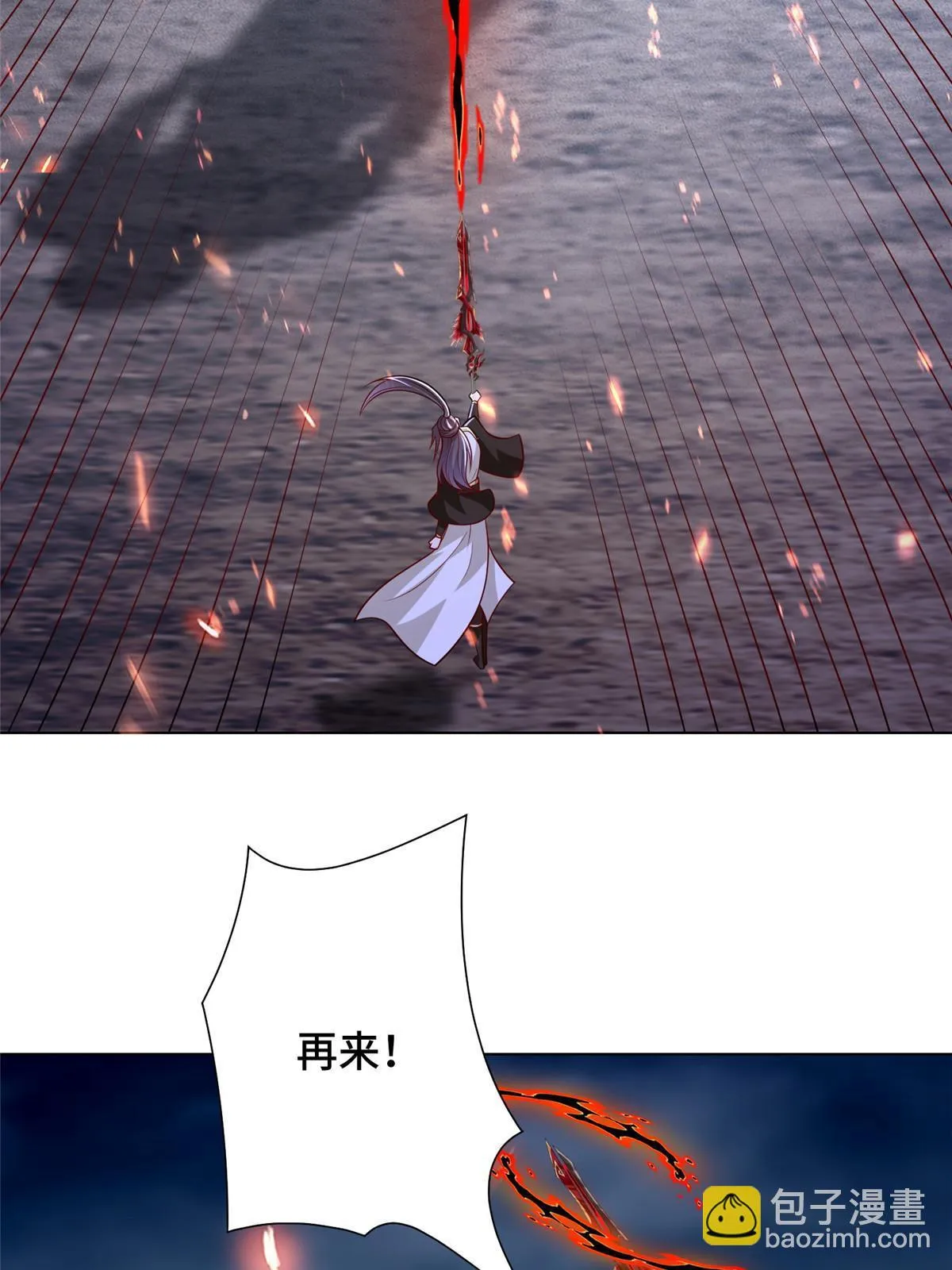 300 地魔之威 第10页