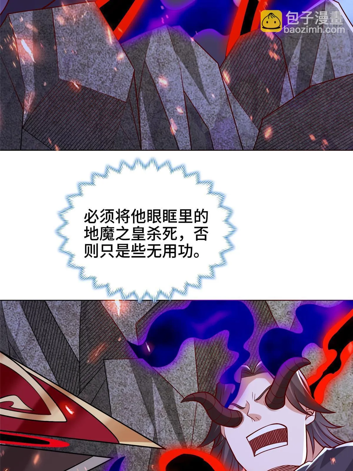 300 地魔之威 第12页