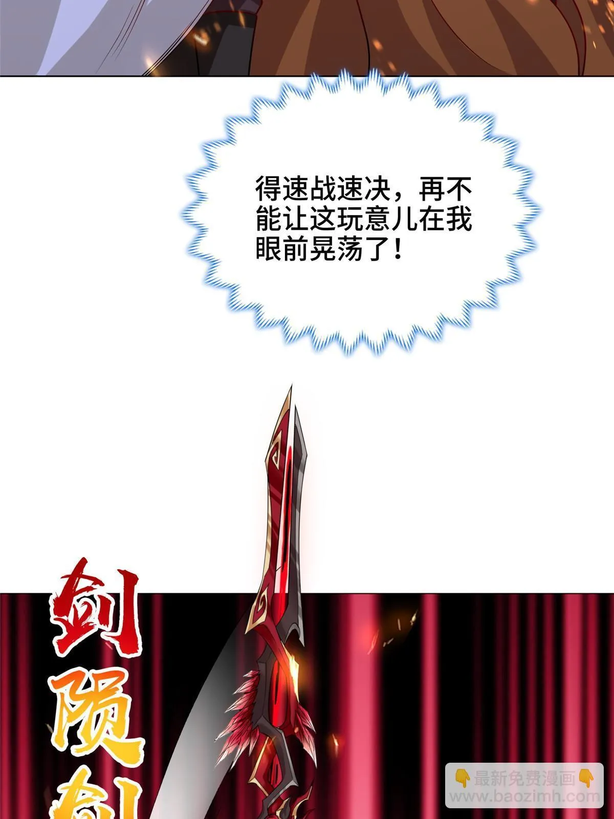 300 地魔之威 第16页