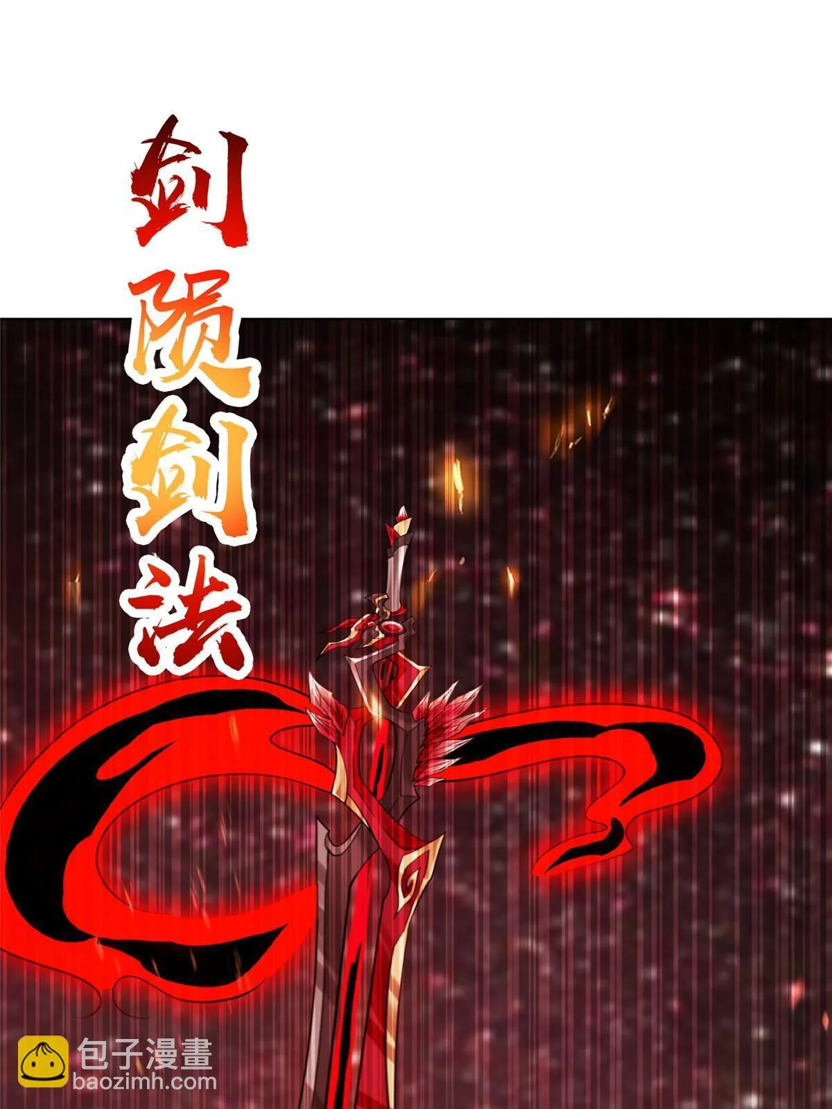 300 地魔之威 第19页