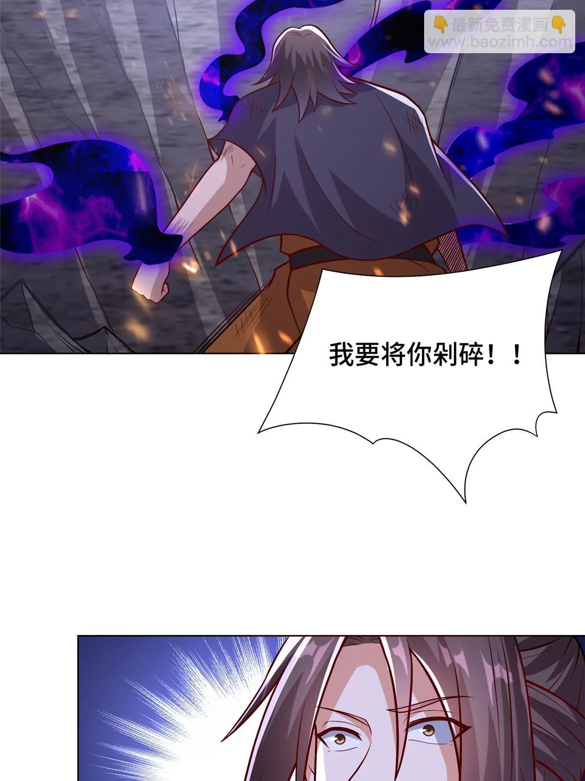 300 地魔之威 第27页