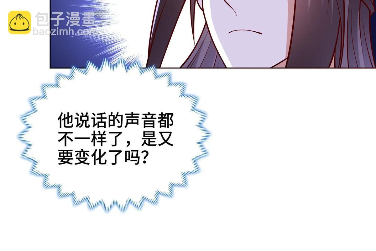 300 地魔之威 第28页