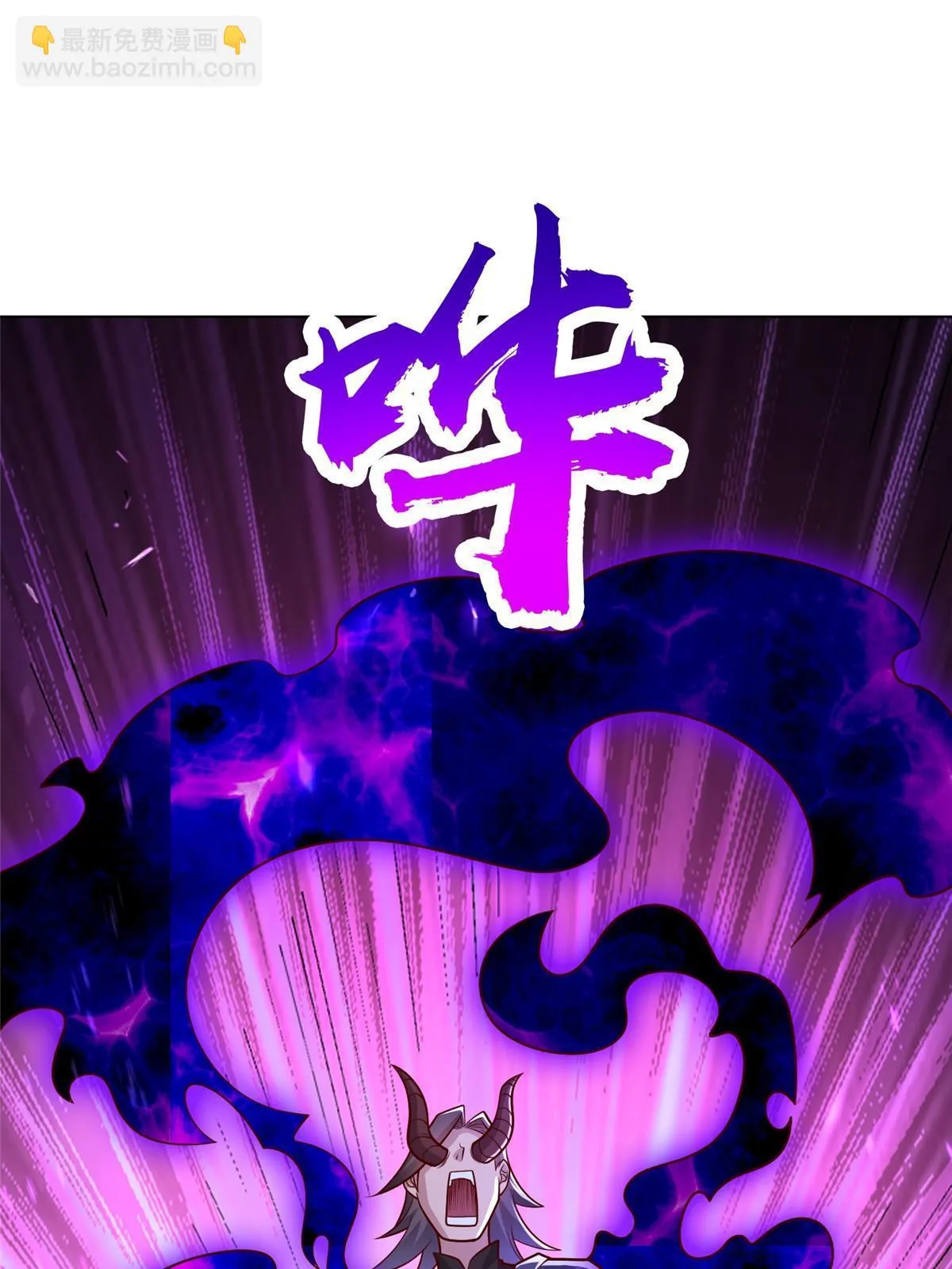 300 地魔之威 第29页