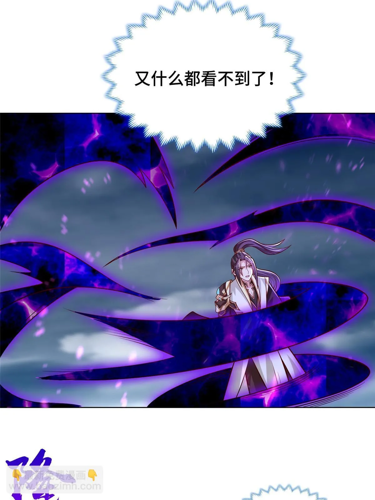 300 地魔之威 第31页