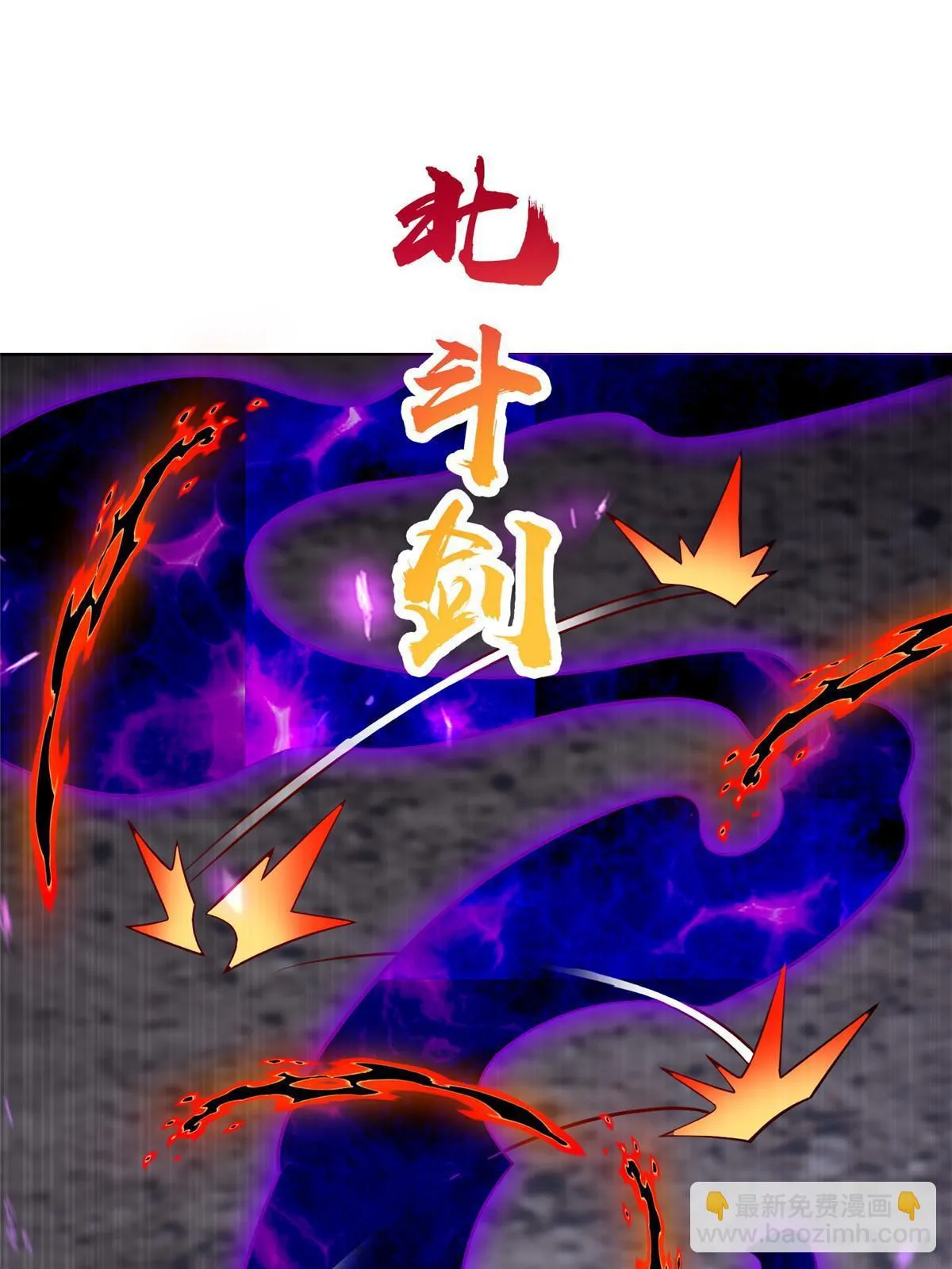300 地魔之威 第33页
