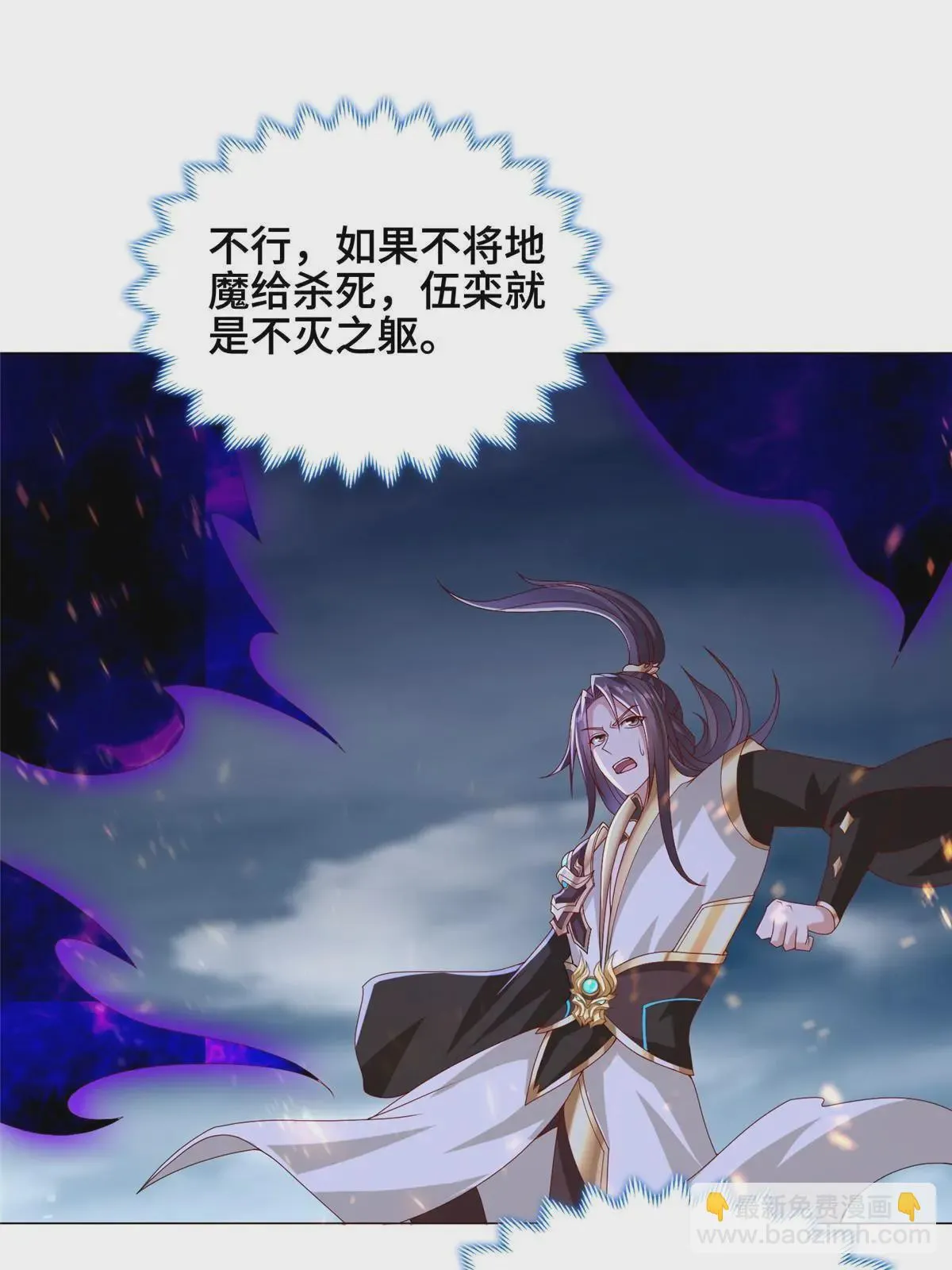 300 地魔之威 第38页